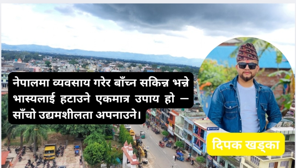 उद्यमशीलता भन्नुको अर्थ: नक्कल होइन, नवप्रवर्तन हो