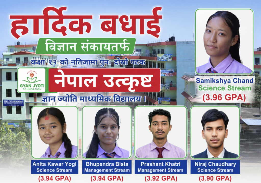 ज्ञानज्योति कलेजको कक्षा १२ मा उत्कृष्ट नतिजा , बिज्ञान संकायमा नेपाल टप
