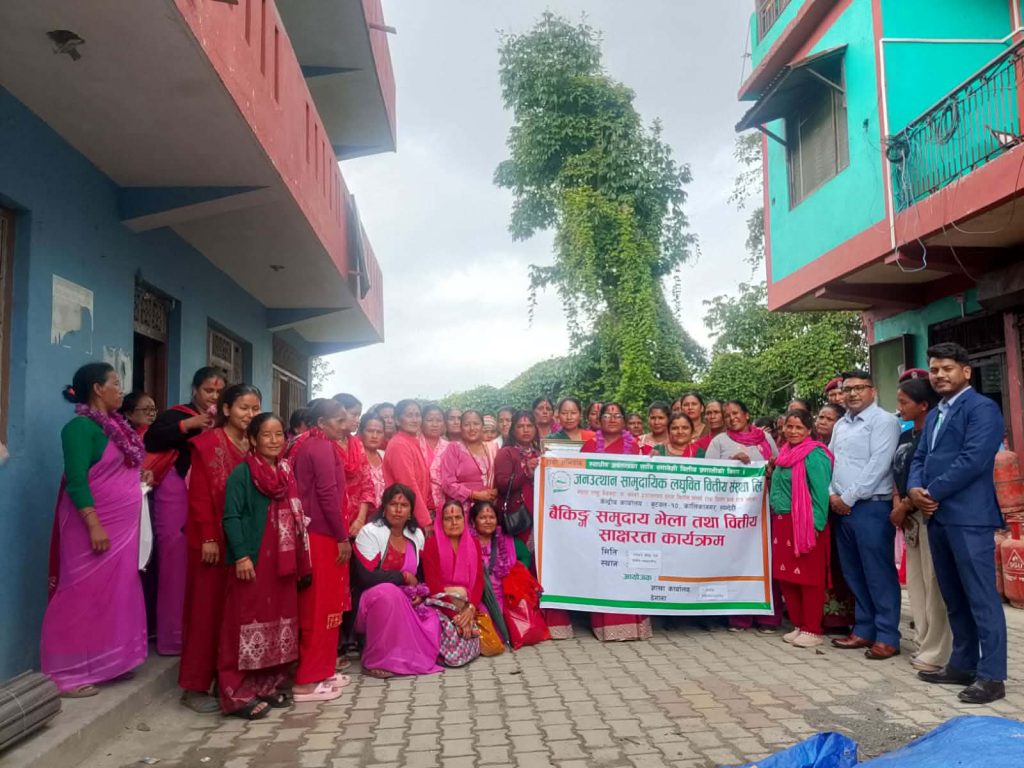 जनउत्थान लघुवित्तद्वारा सदस्यलाई बचत, लगानी र साइबर सुरक्षाबारे सचेतना