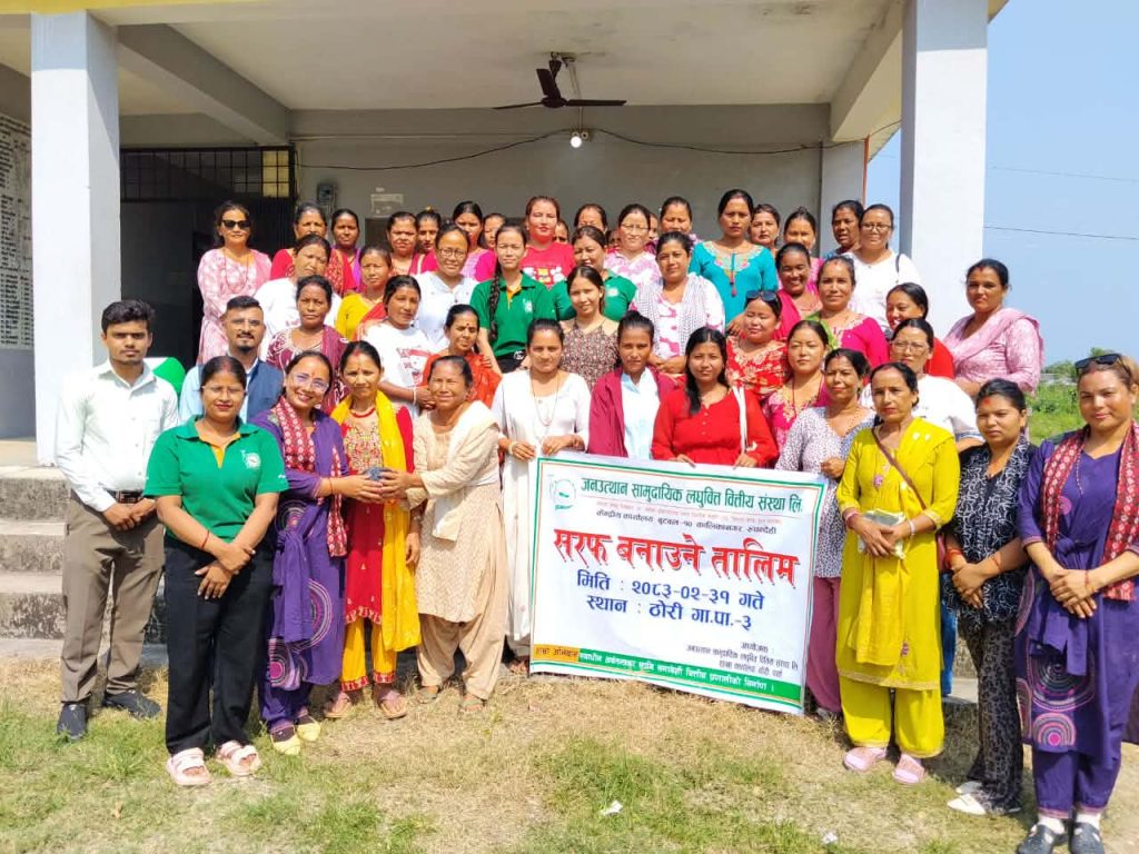 जनउत्थान लघुवित्तद्वारा ठोरीमा सरफ बनाउने तालिम सम्पन्न